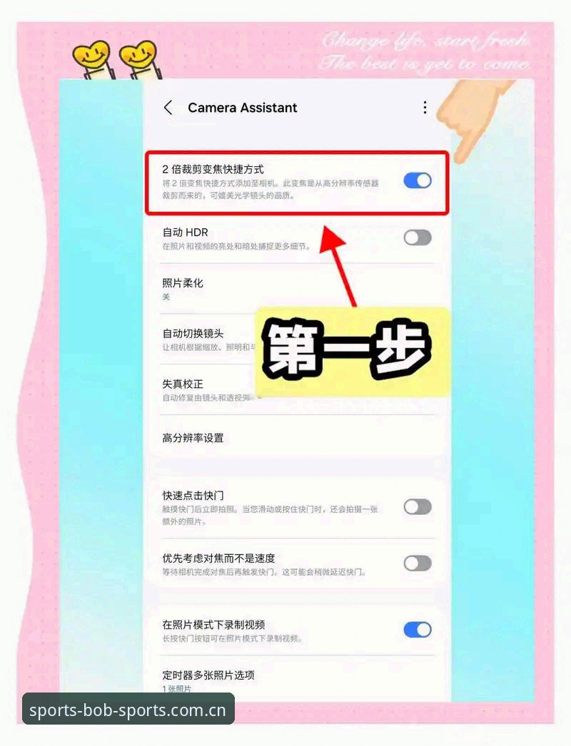揭秘半岛BOB手机版2026最新版本：新手必知的五大隐藏功能与操作指南